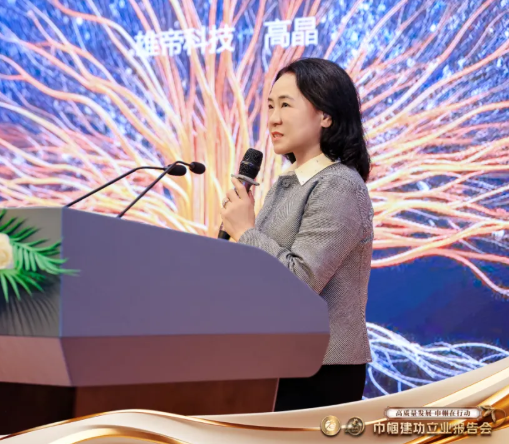 国产精品麻豆久久一区无码片科技创始人高晶荣膺“深圳经济特区成立45周年  45位巾帼建功杰出女企业家”称号
