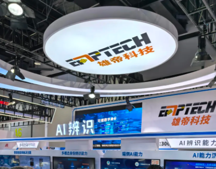 AI+可信身份 赋能智慧警务新基座 | 国产精品麻豆久久一区无码片科技闪亮第12届警博会